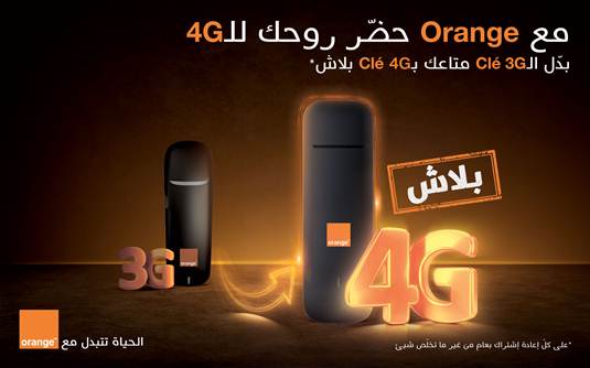 أورنج تونس توفر مفاتيح انترنات الجيل الرابع 4G